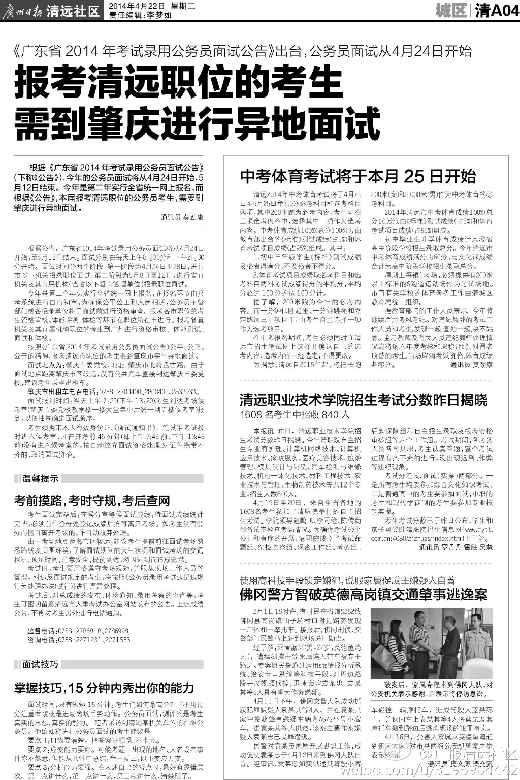 365英国上市官网招生考试分数昨日揭晓.jpg