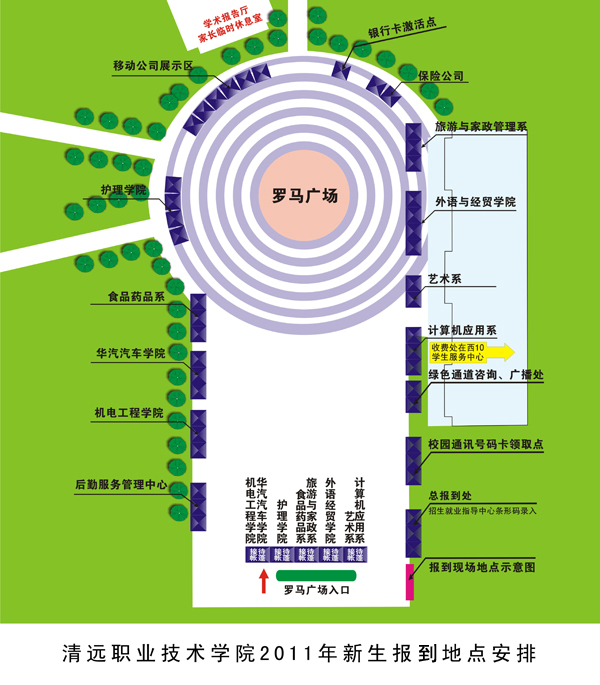 附件1：2011新生报到安排副本1.jpg